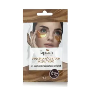 רטיות עיניים זהב וקפאין תפוח Tapuach באריזה, 4 גרם